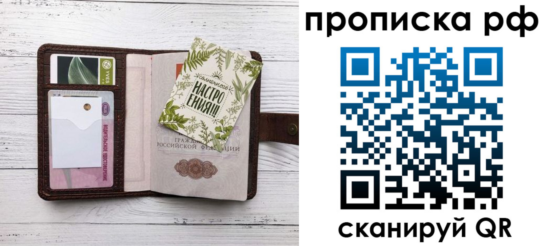 прописка в Оренбургской области