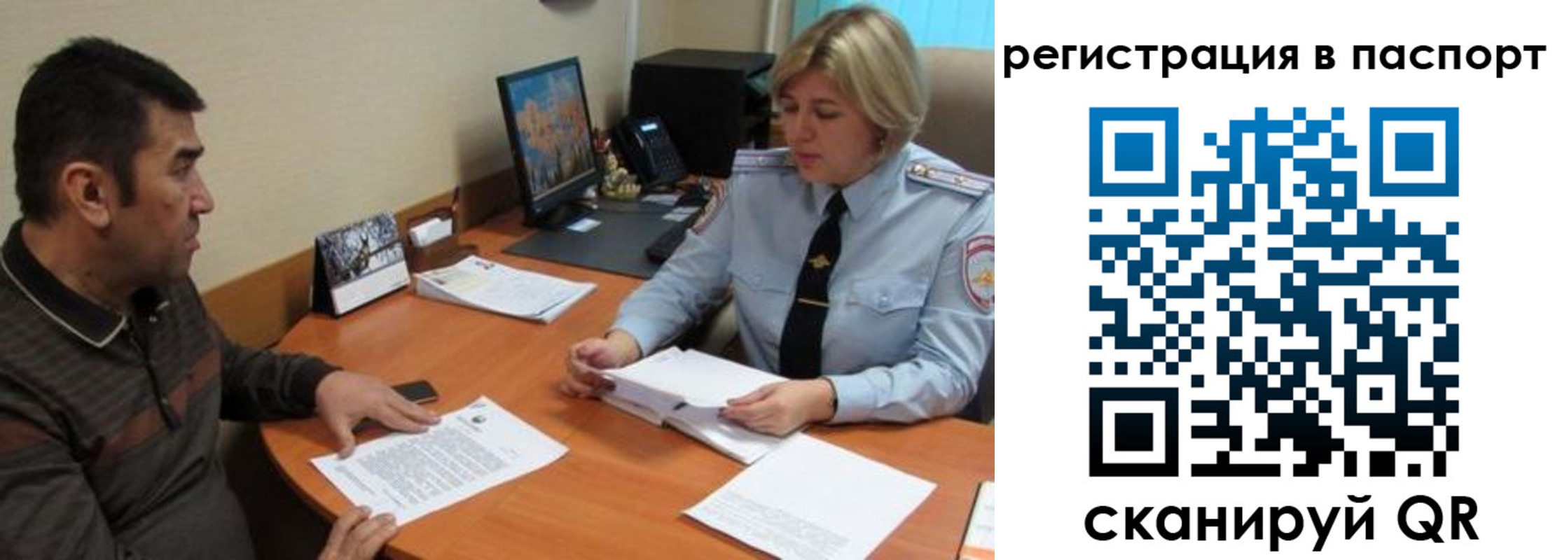 временная регистрация для всех в Оренбургской области