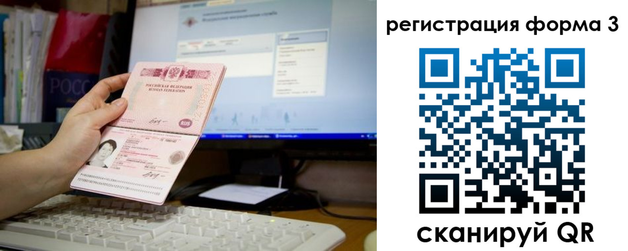 прописка иностранных граждан в Оренбургской области